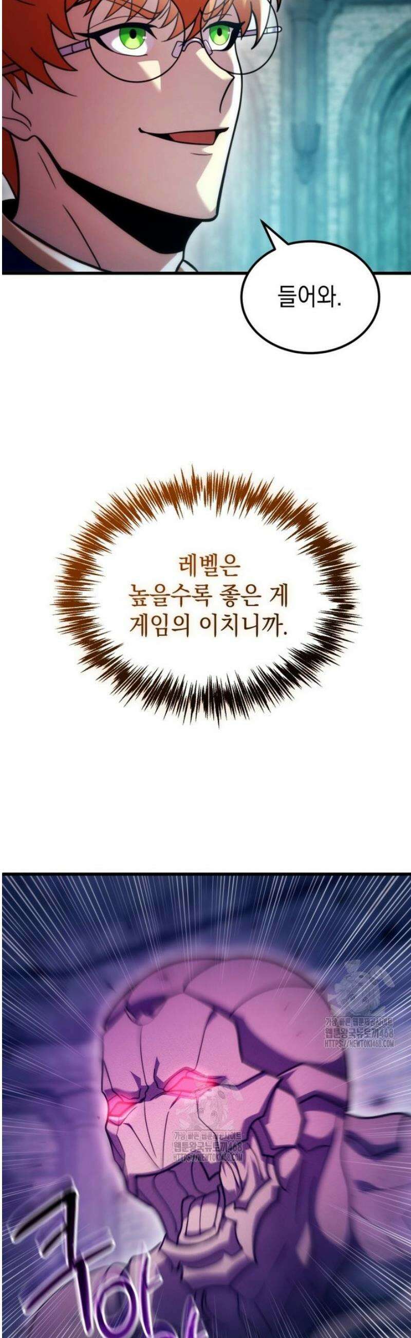 초월급 엑스트라의 공략집(카카오) 37화 6