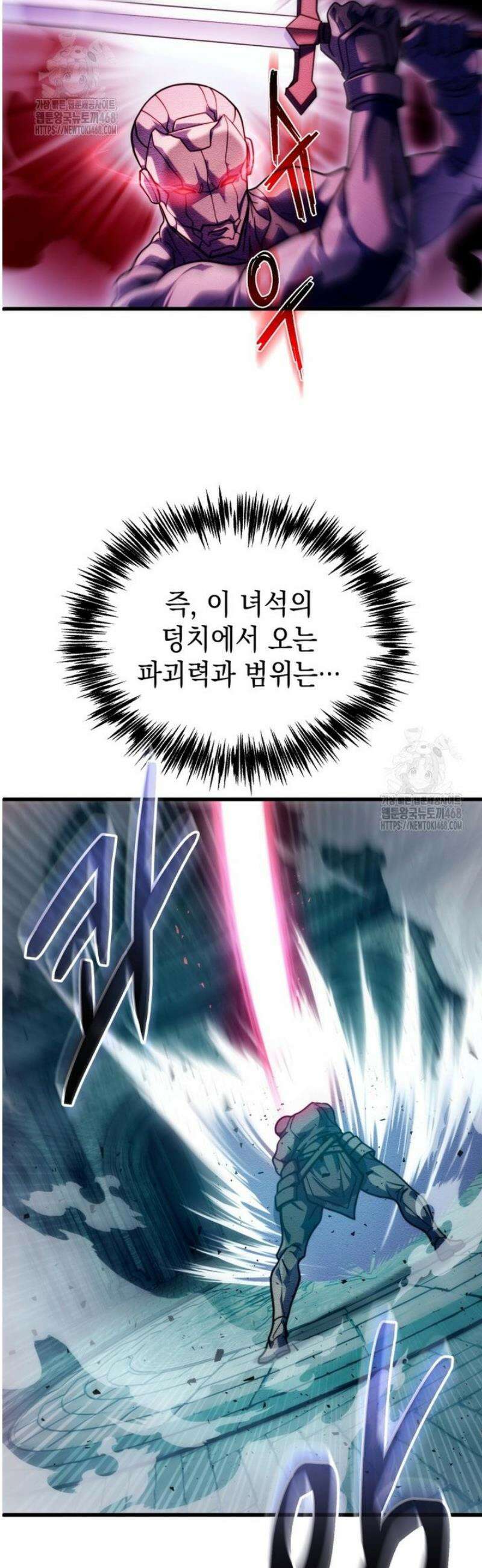 초월급 엑스트라의 공략집(카카오) 37화 9