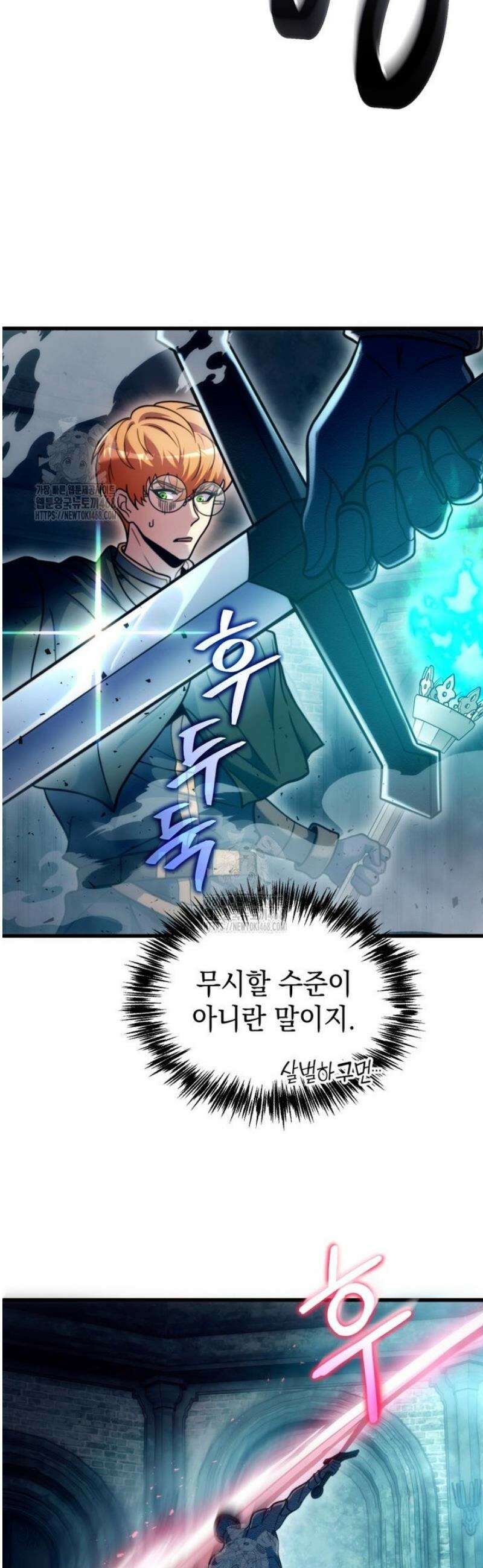 초월급 엑스트라의 공략집(카카오) 37화 10