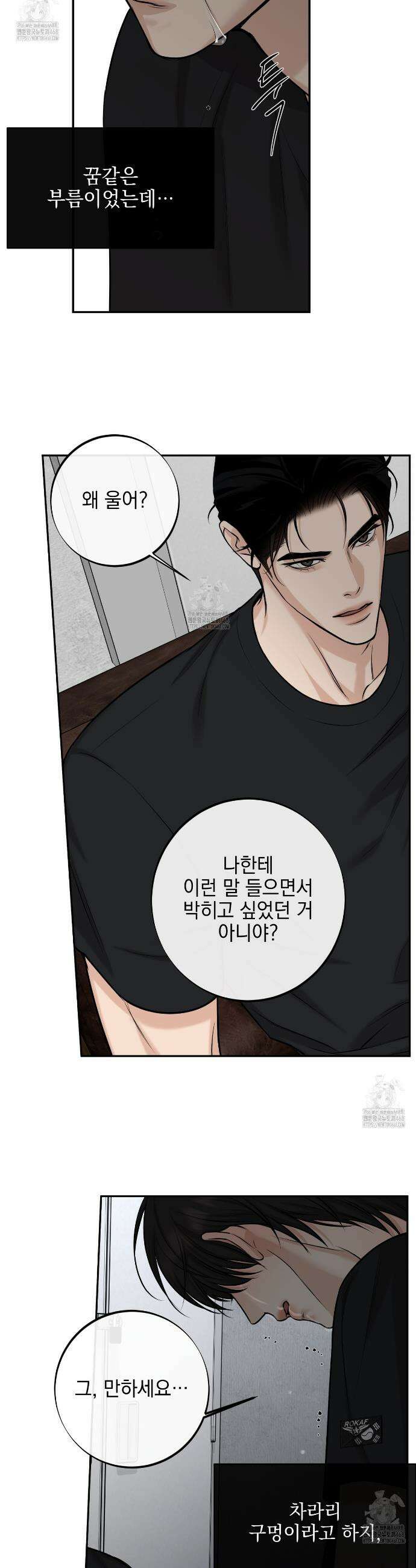 3월 33화 5