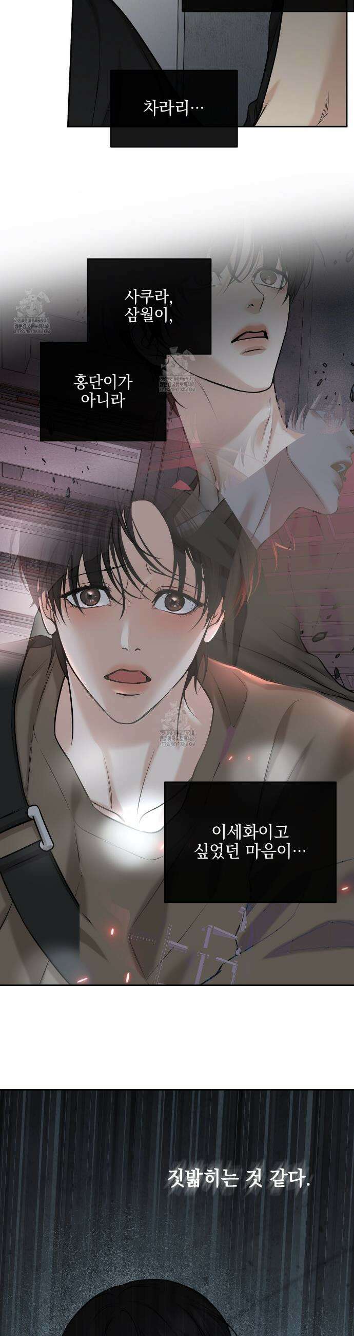 3월 33화 6
