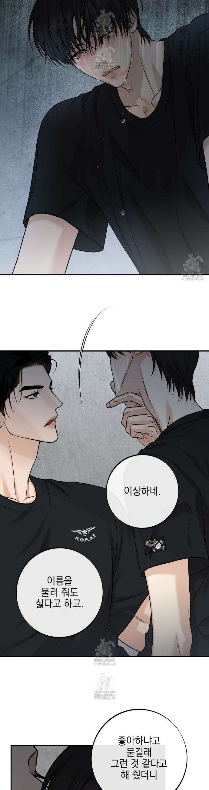 3월 33화 7