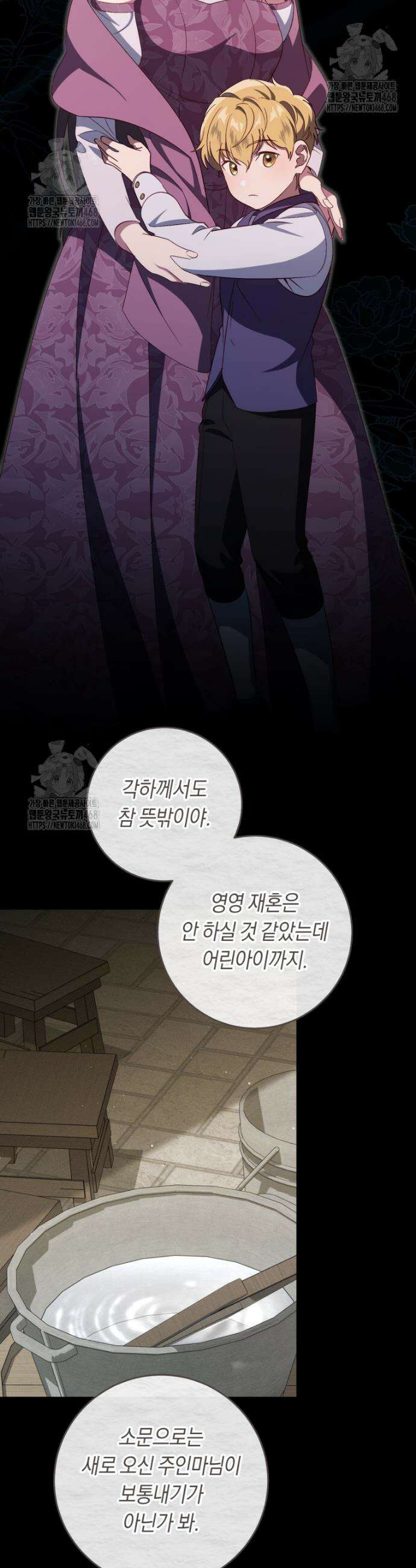 오늘부터 공작가는 내가 접수한다 93화 4