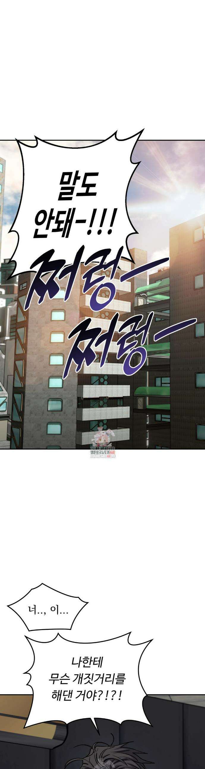 더닝 라이트 3화 1