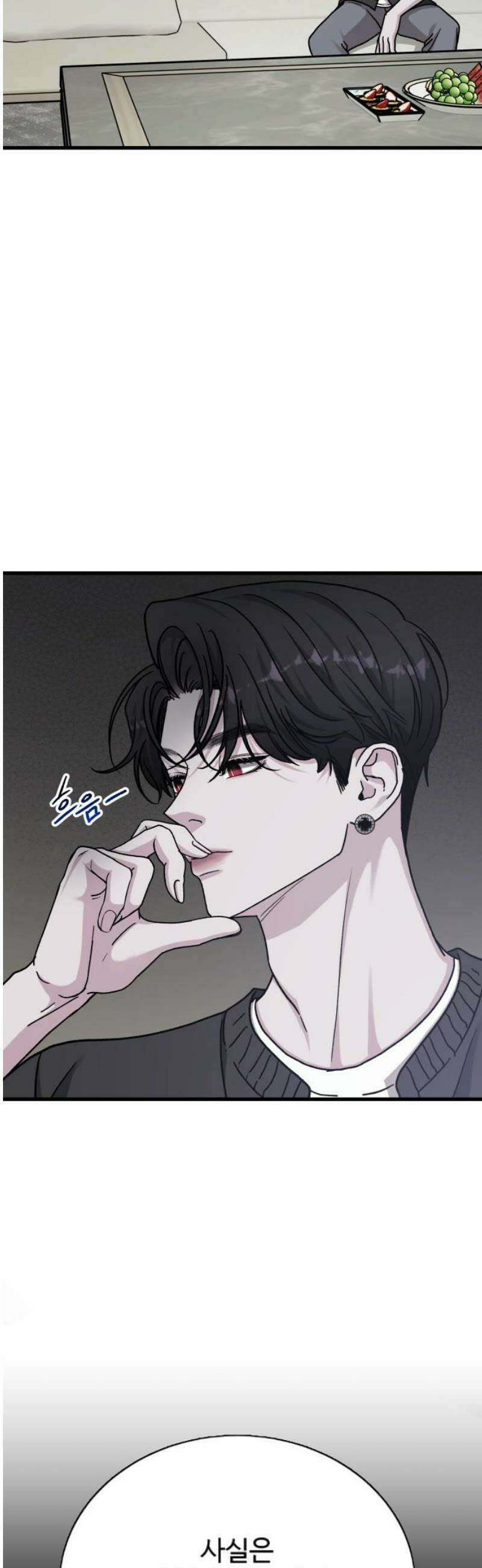 포 더 퀸덤 89화 어비스 생텀, 行 10