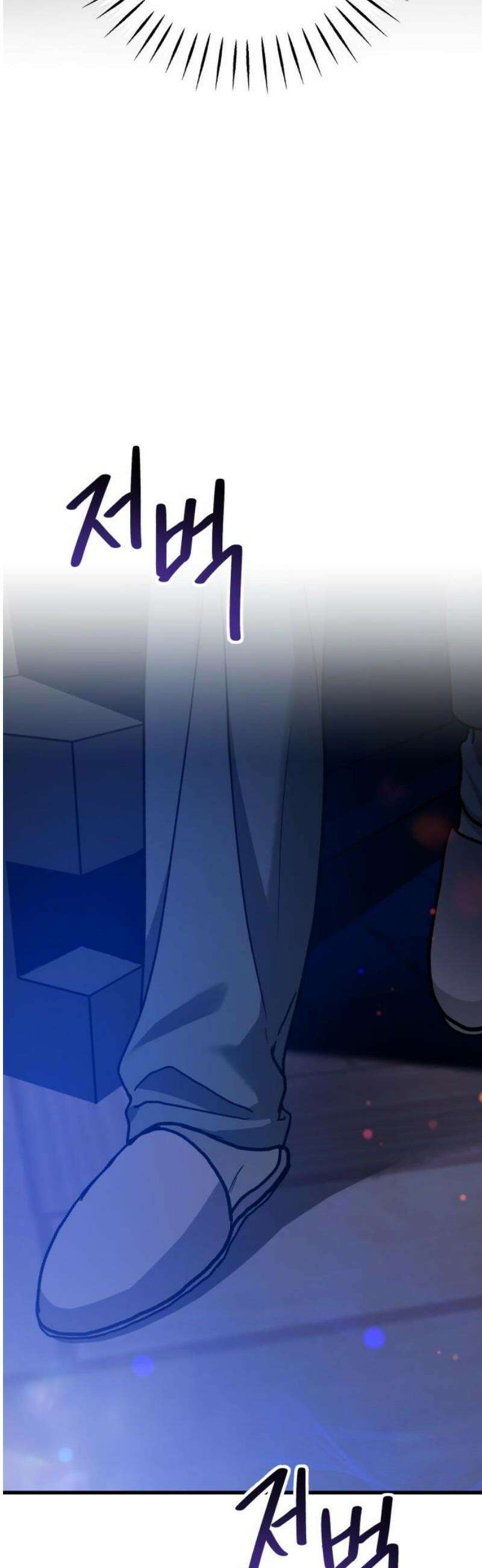 포 더 퀸덤 89화 어비스 생텀, 行 12