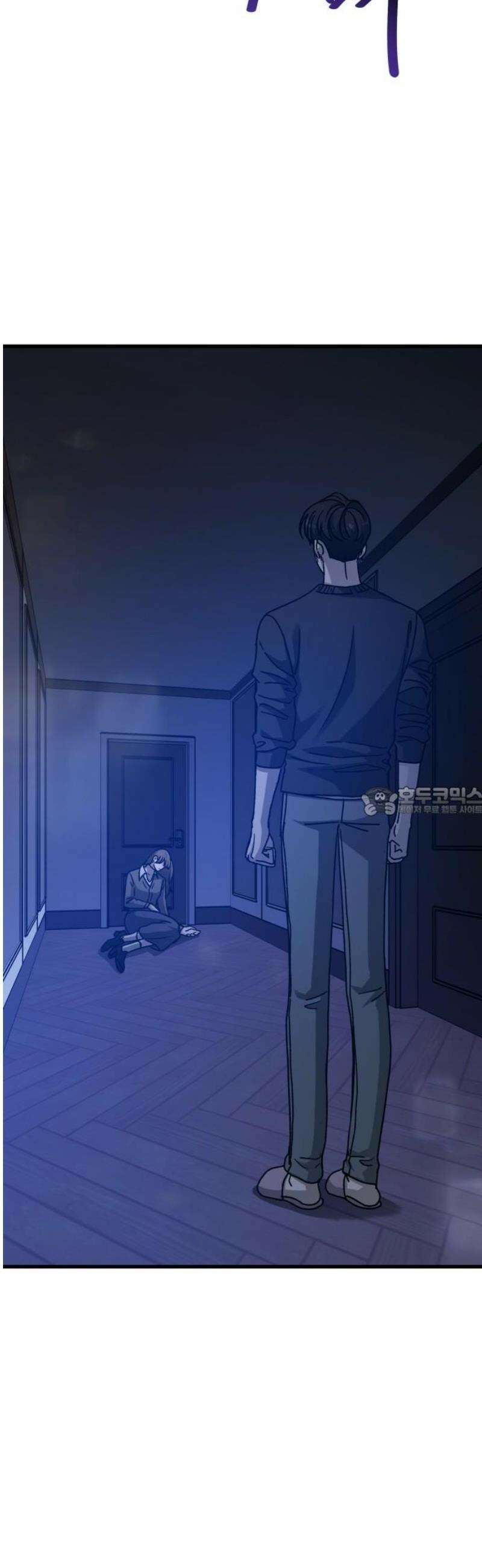 포 더 퀸덤 89화 어비스 생텀, 行 13