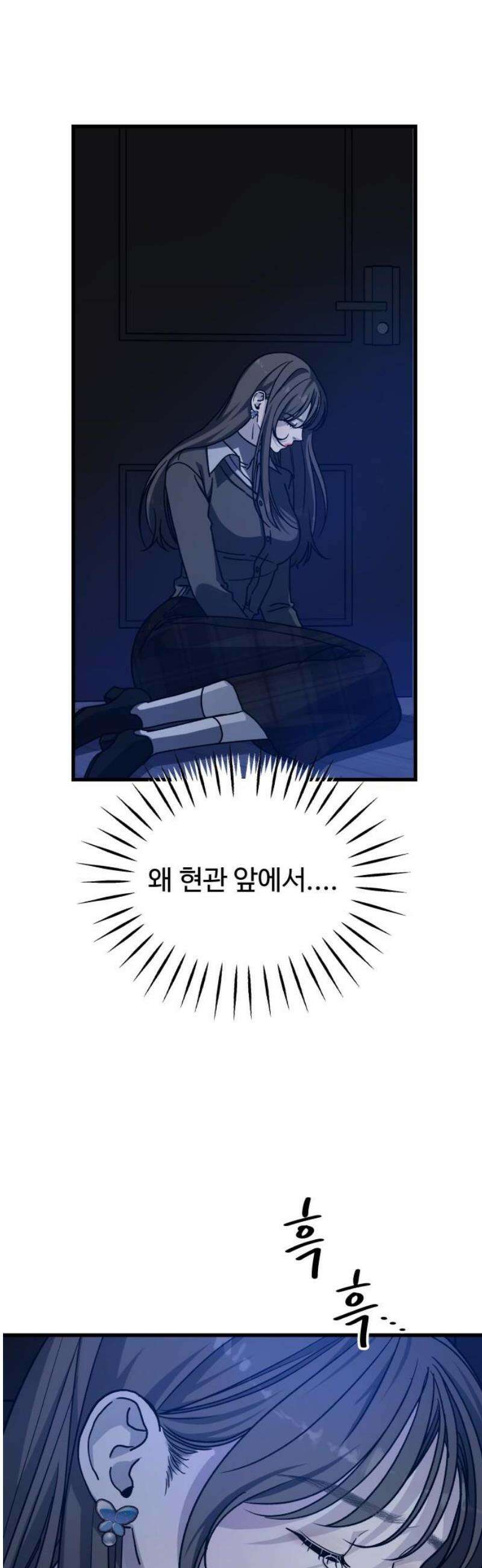포 더 퀸덤 89화 어비스 생텀, 行 14