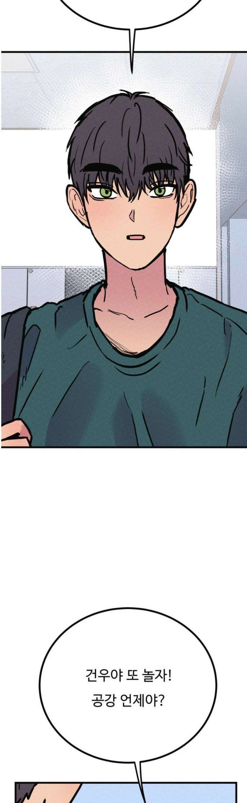 친애하는 연서 53화 5
