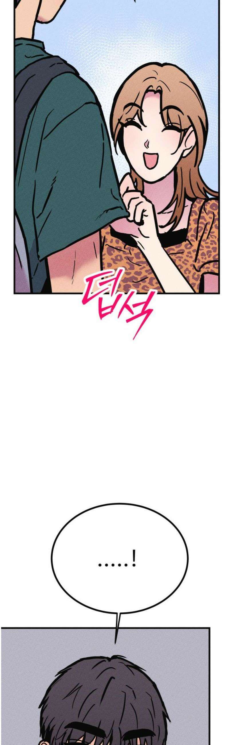 친애하는 연서 53화 6
