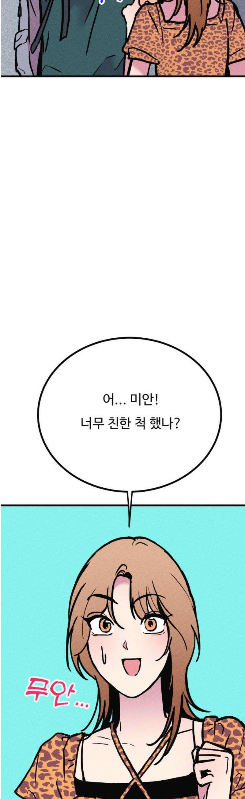 친애하는 연서 53화 8