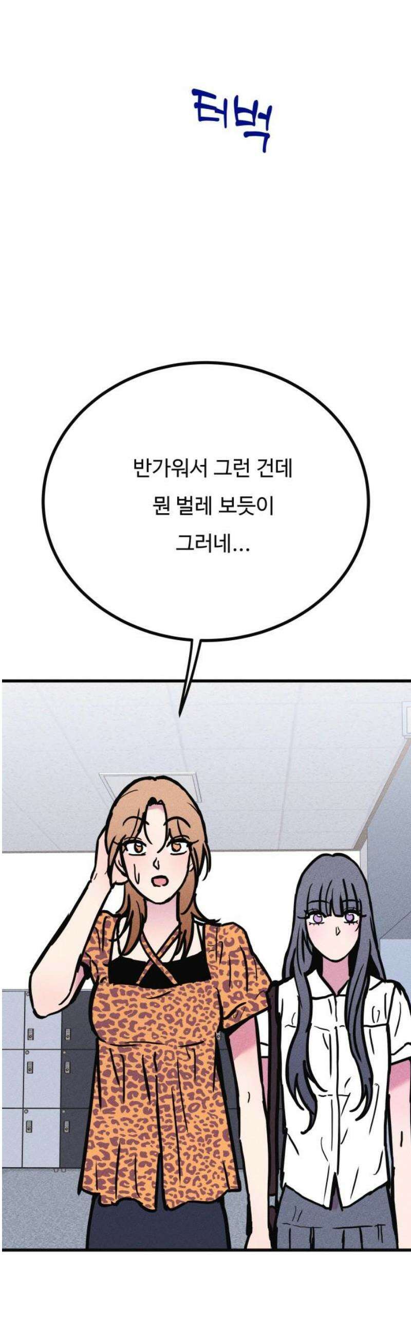 친애하는 연서 53화 10