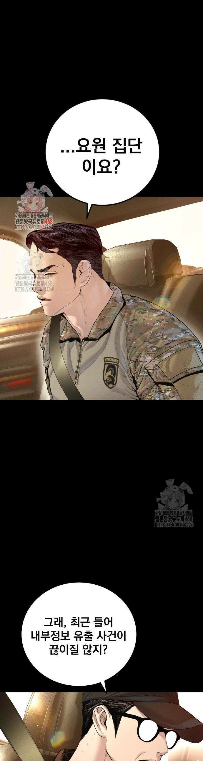 김부장 212화 1