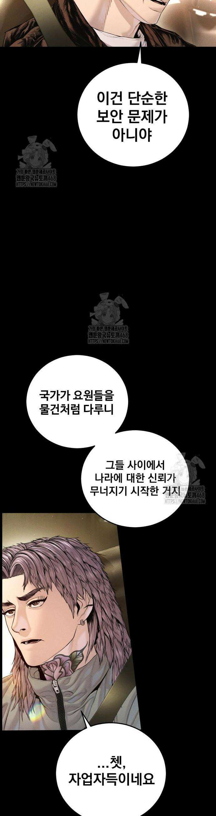 김부장 212화 2