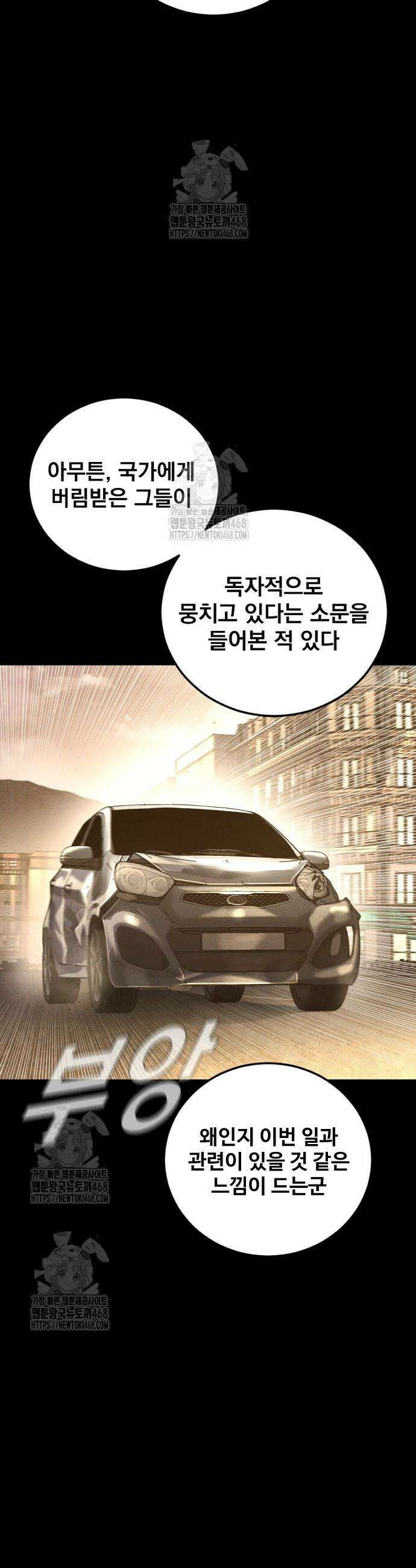 김부장 212화 3