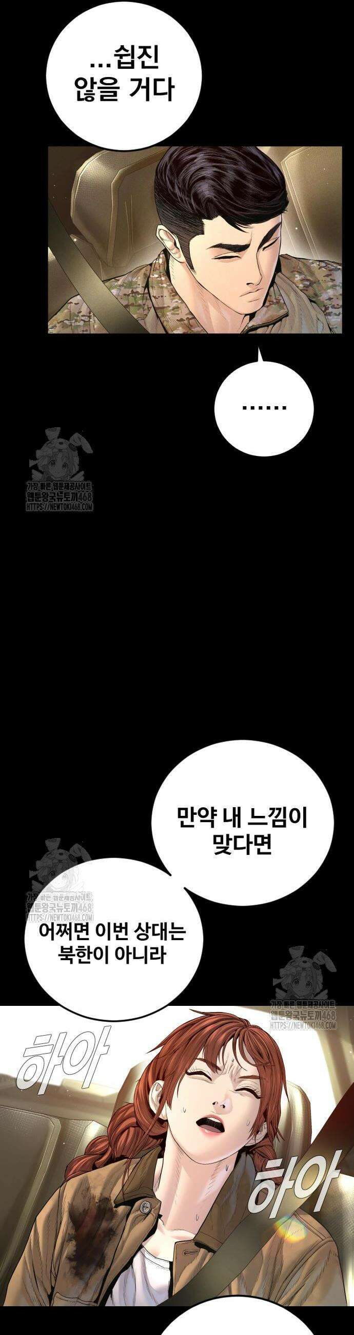 김부장 212화 4