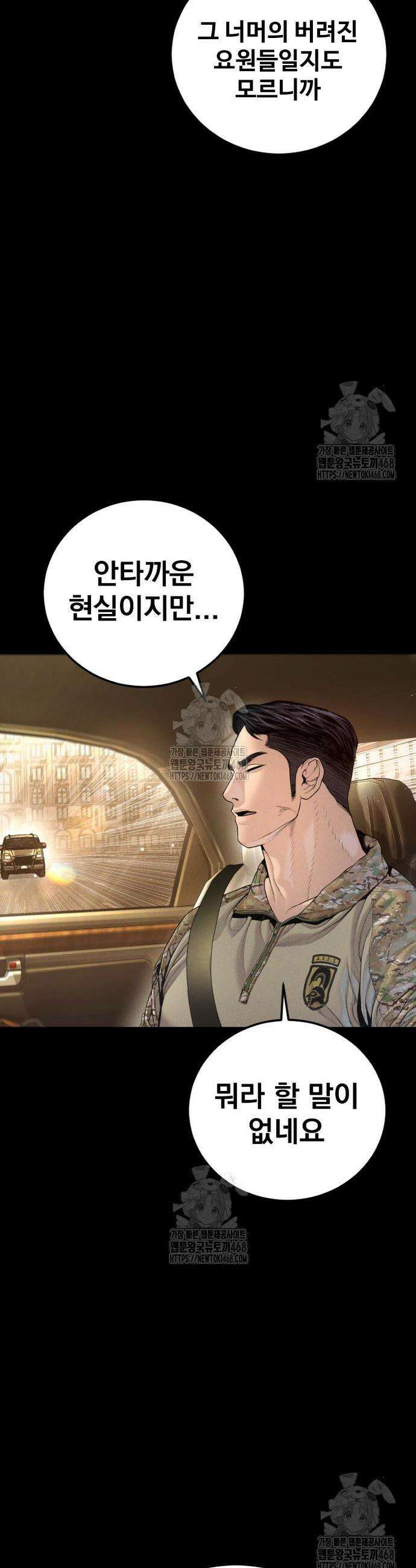 김부장 212화 5
