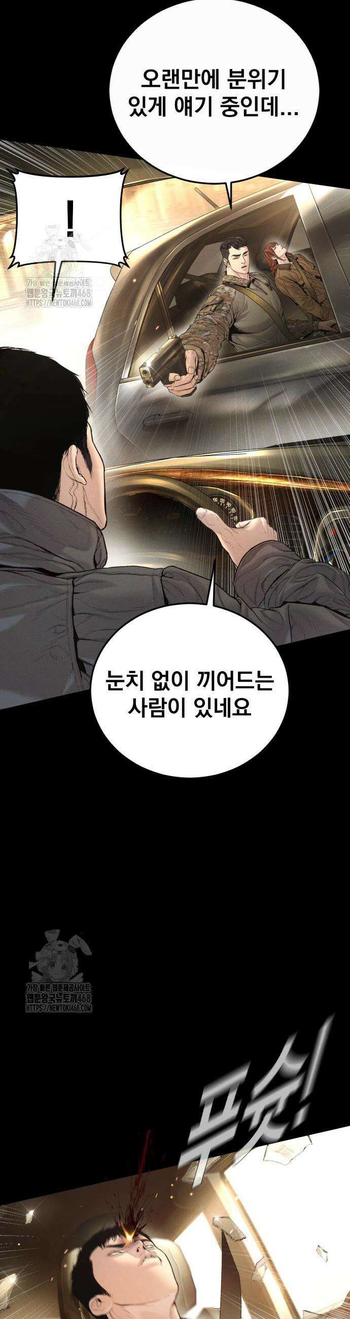 김부장 212화 7