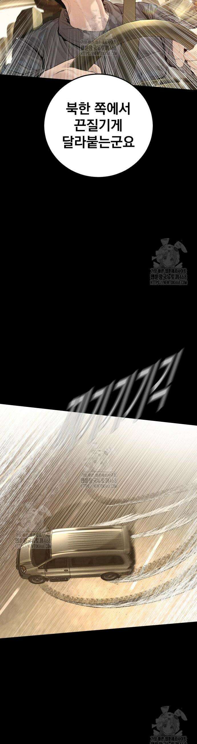 김부장 212화 8