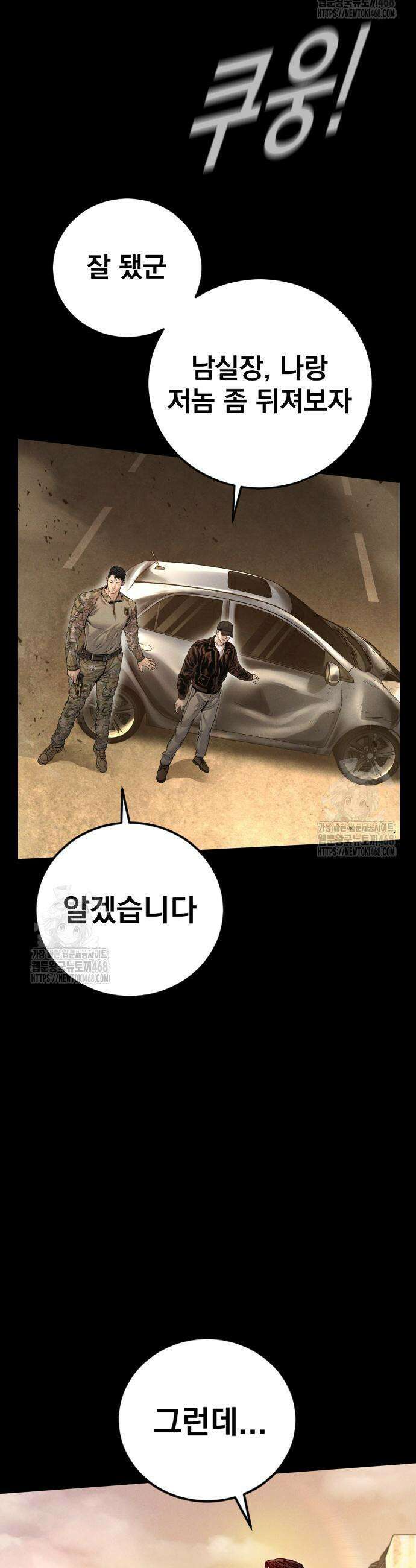 김부장 212화 9