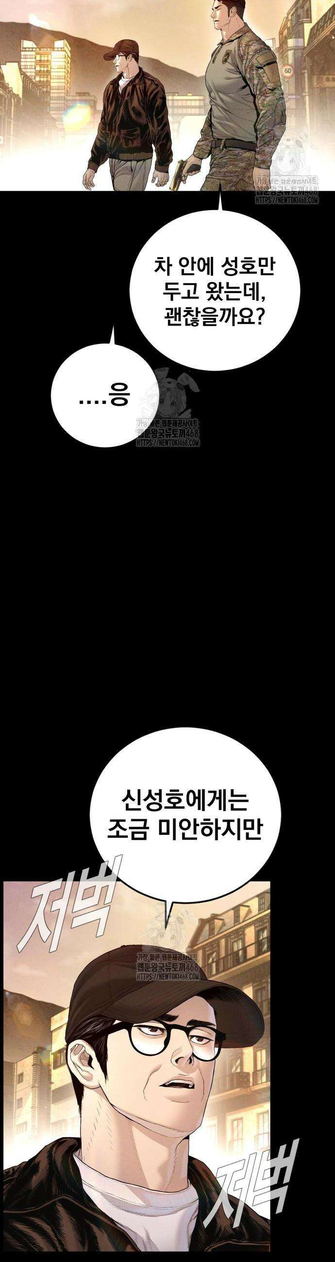 김부장 212화 10