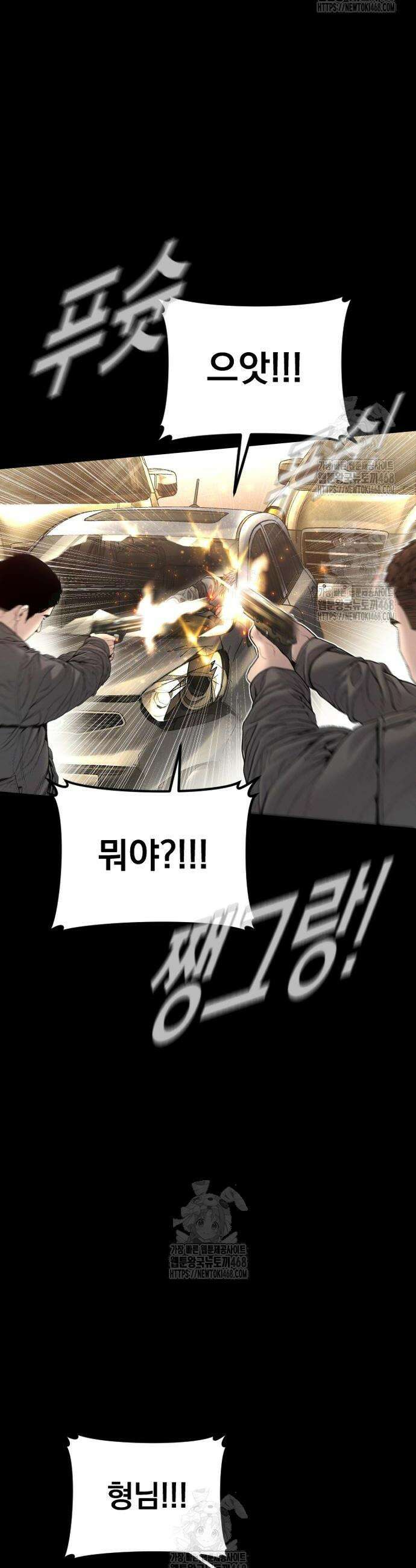 김부장 212화 12