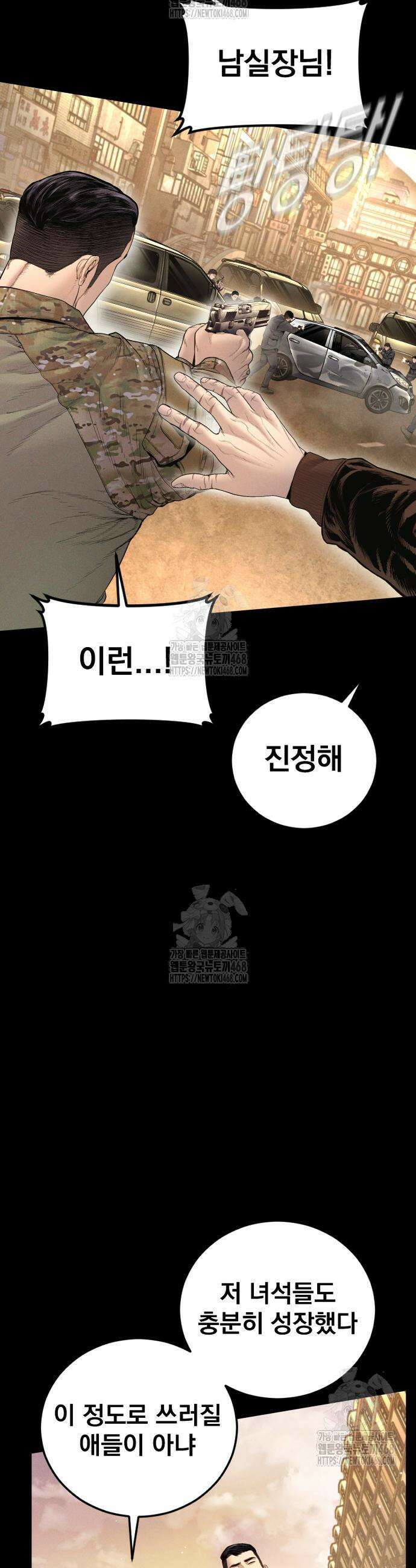김부장 212화 13