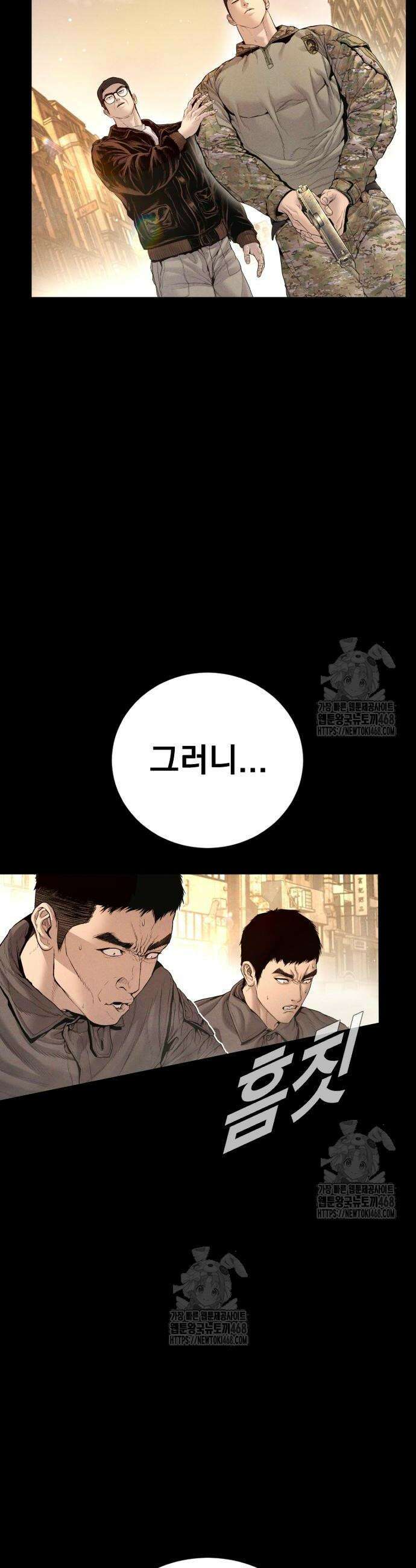 김부장 212화 14