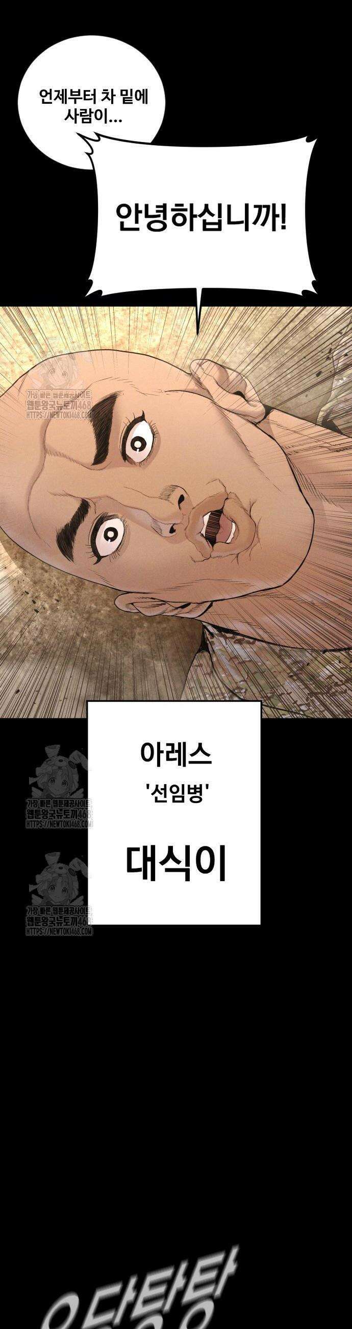 김부장 212화 16