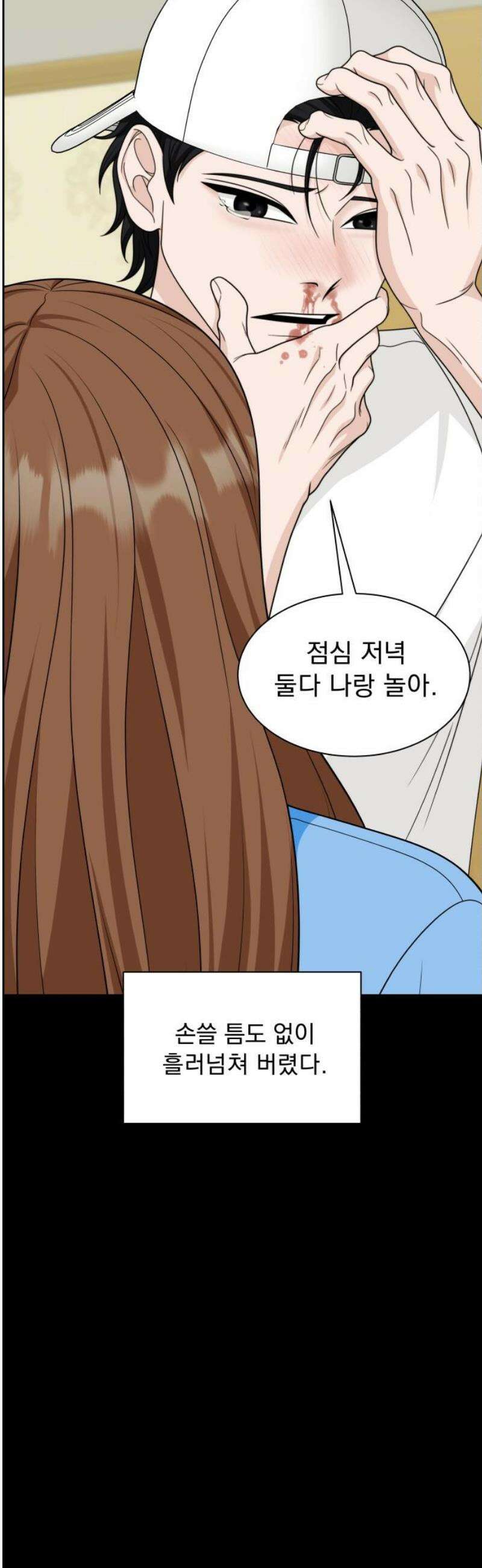 긁지 않은 복권 61화 너를 좋아하는 이유 (6) 3
