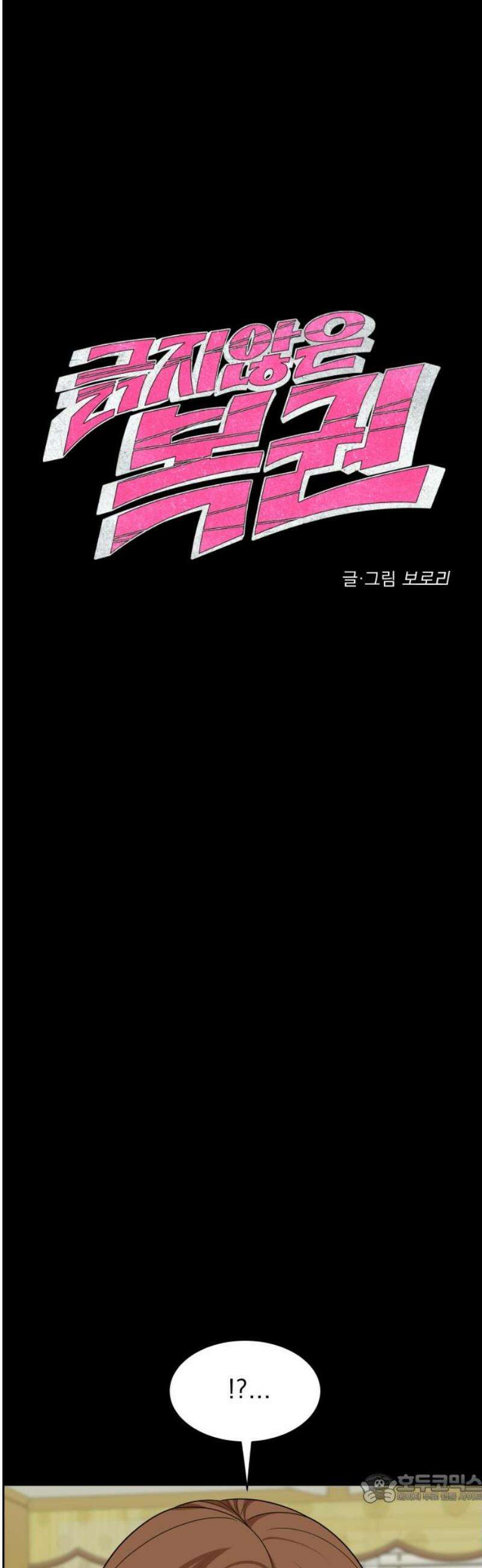 긁지 않은 복권 61화 너를 좋아하는 이유 (6) 4