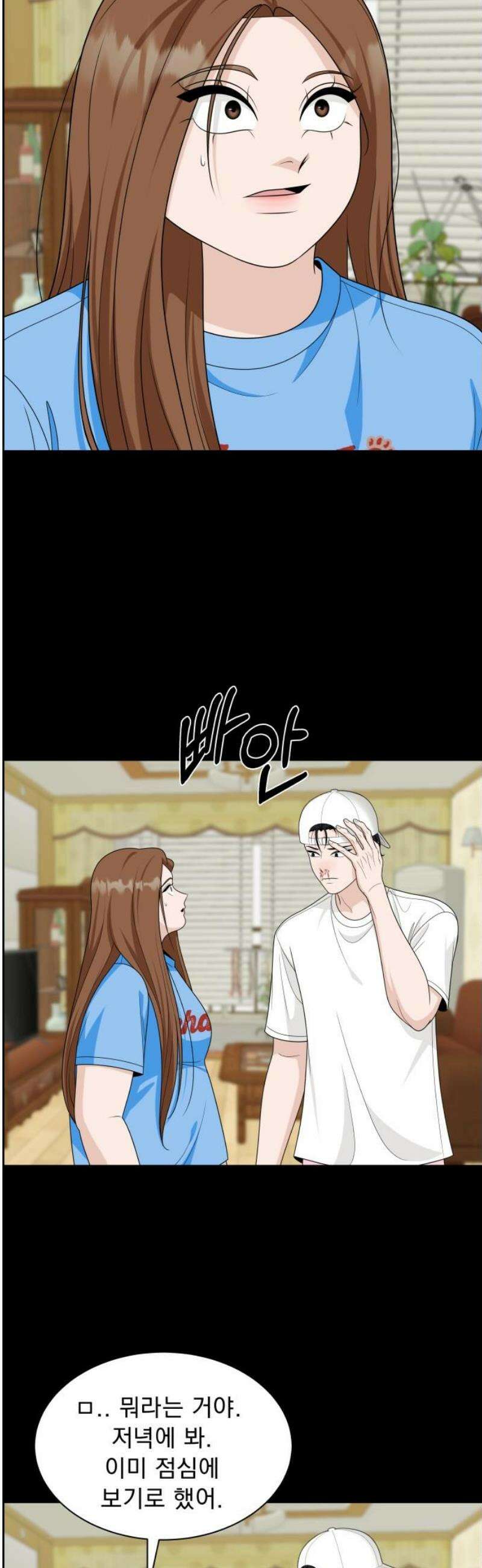 긁지 않은 복권 61화 너를 좋아하는 이유 (6) 5