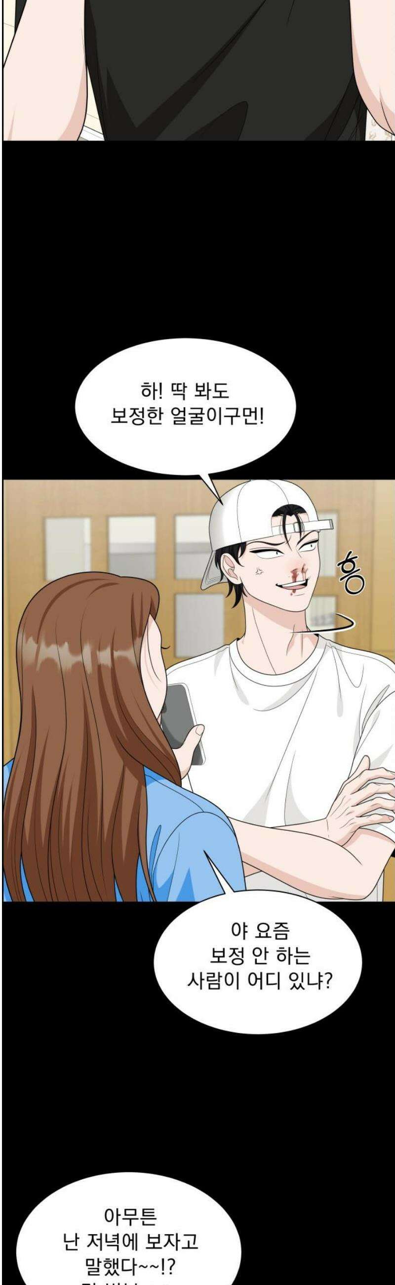 긁지 않은 복권 61화 너를 좋아하는 이유 (6) 10