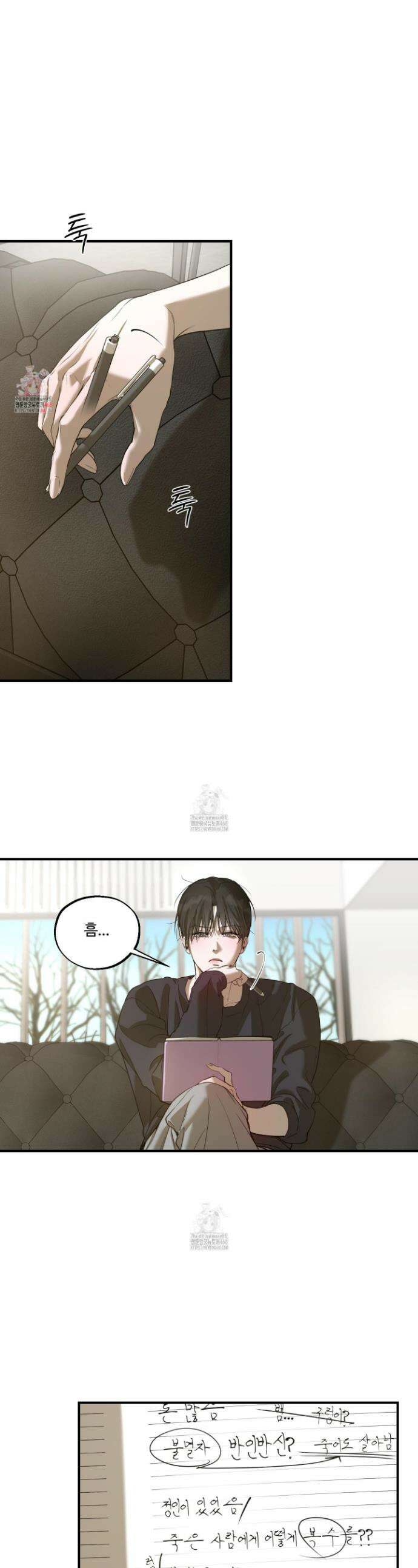 낭만 묵시록 9화 1