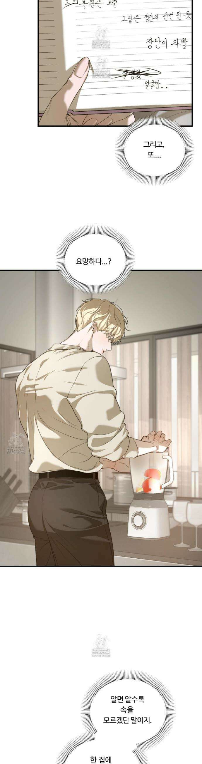낭만 묵시록 9화 2