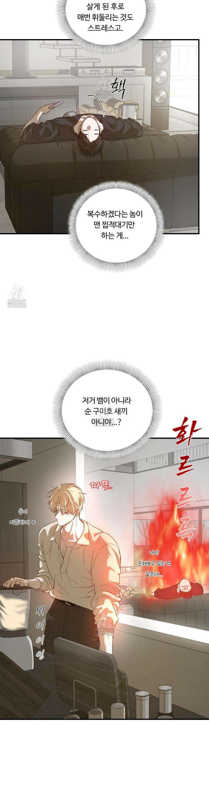 낭만 묵시록 9화 3