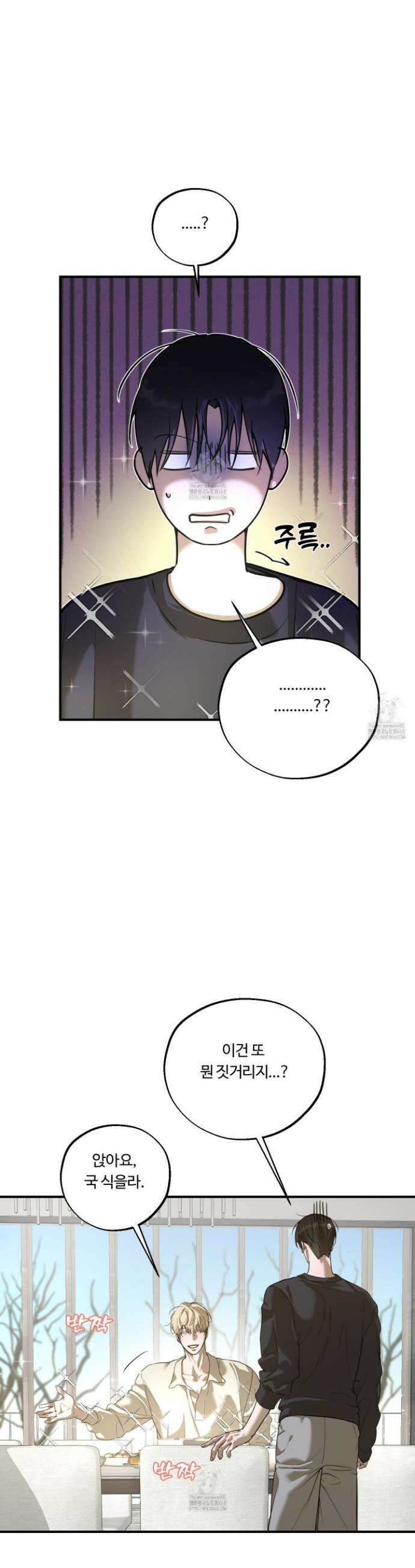 낭만 묵시록 9화 8
