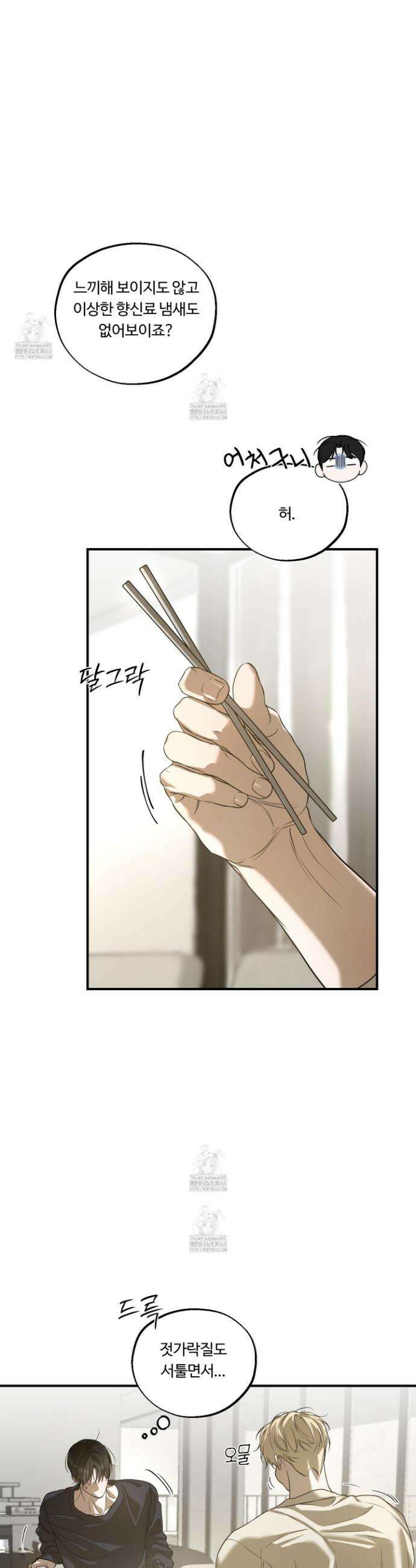 낭만 묵시록 9화 9