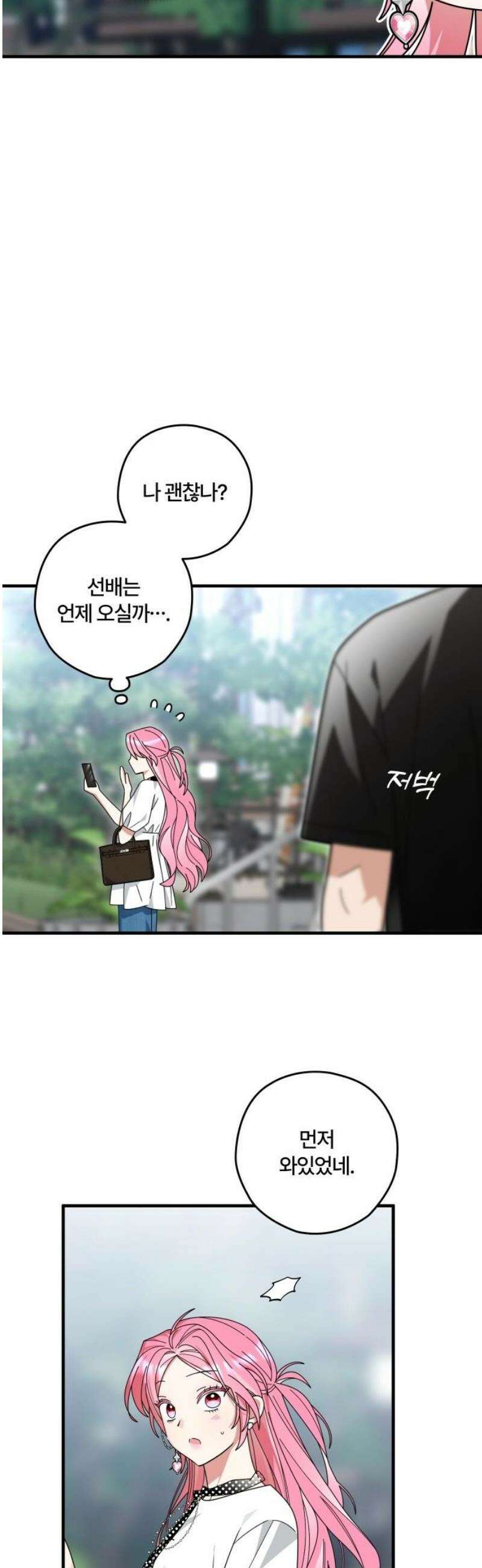 썸머문: 더 큐프리즈 11화 : 첫 데이트 8
