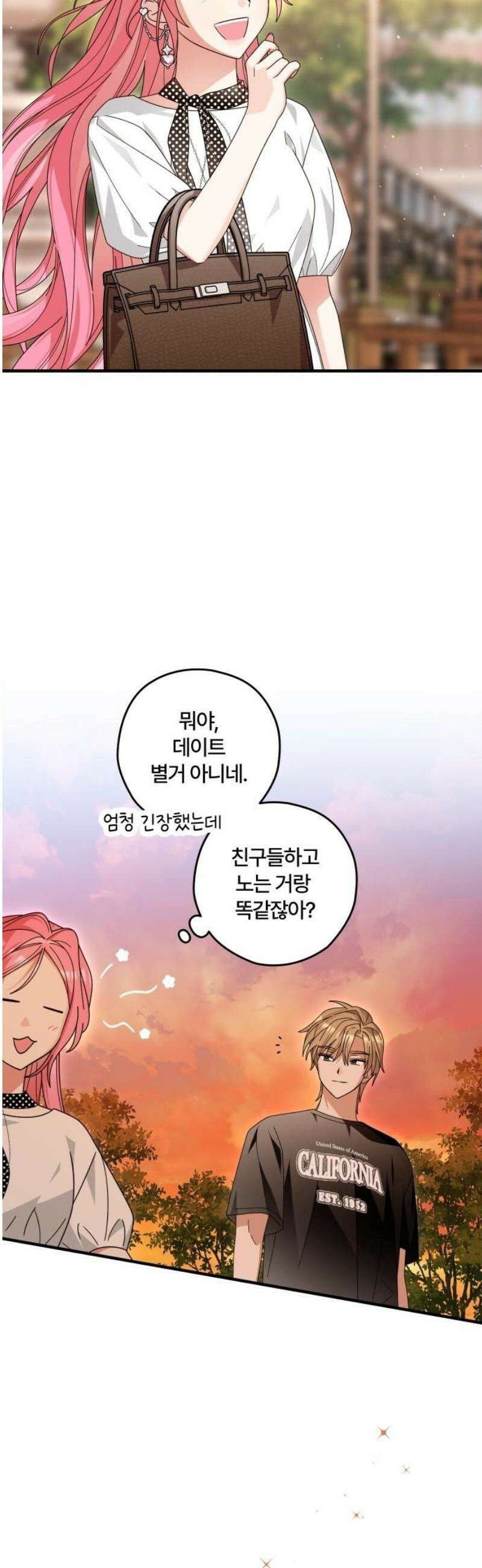 썸머문: 더 큐프리즈 11화 : 첫 데이트 18