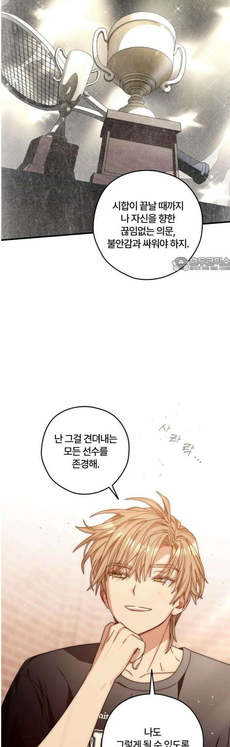 썸머문: 더 큐프리즈 11화 : 첫 데이트 26