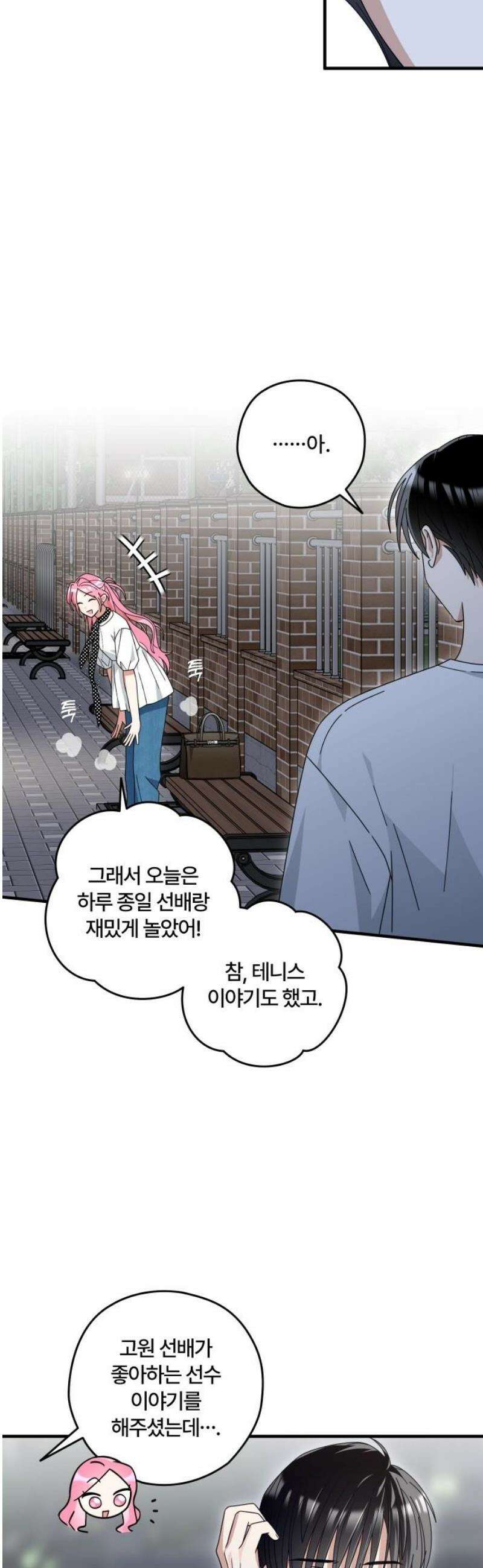 썸머문: 더 큐프리즈 11화 : 첫 데이트 36