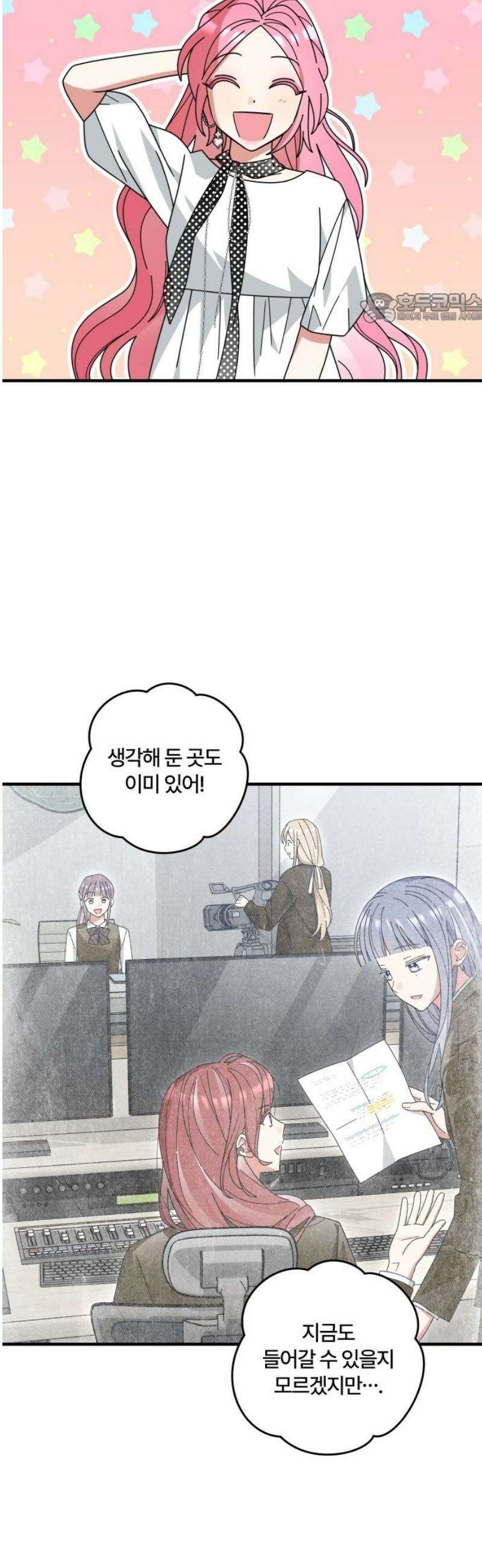 썸머문: 더 큐프리즈 11화 : 첫 데이트 39
