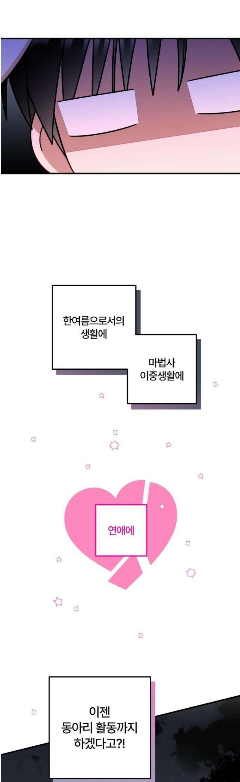 썸머문: 더 큐프리즈 11화 : 첫 데이트 40