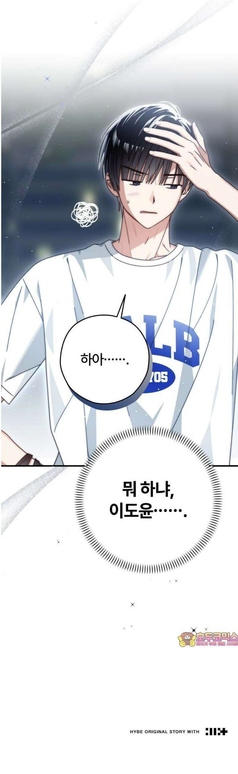 썸머문: 더 큐프리즈 11화 : 첫 데이트 44