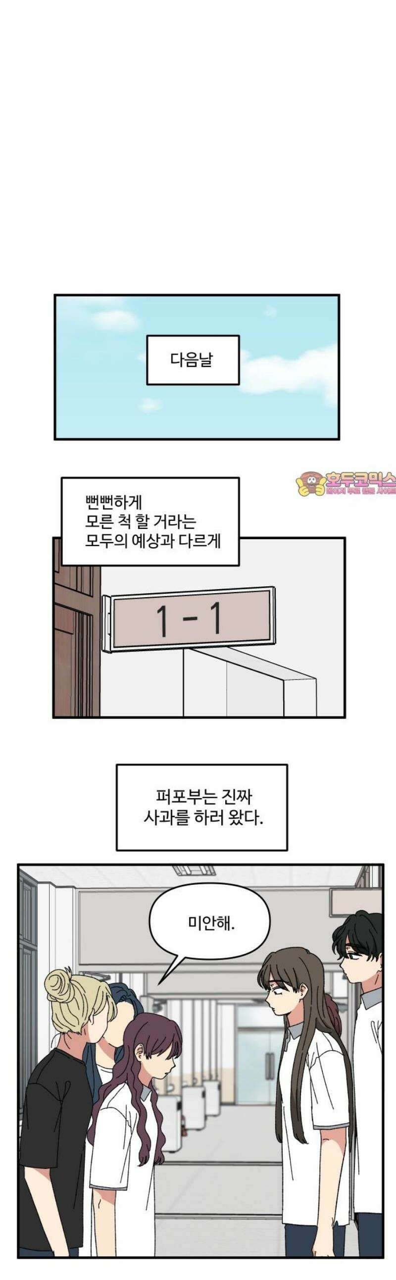 천만청춘 65화 1
