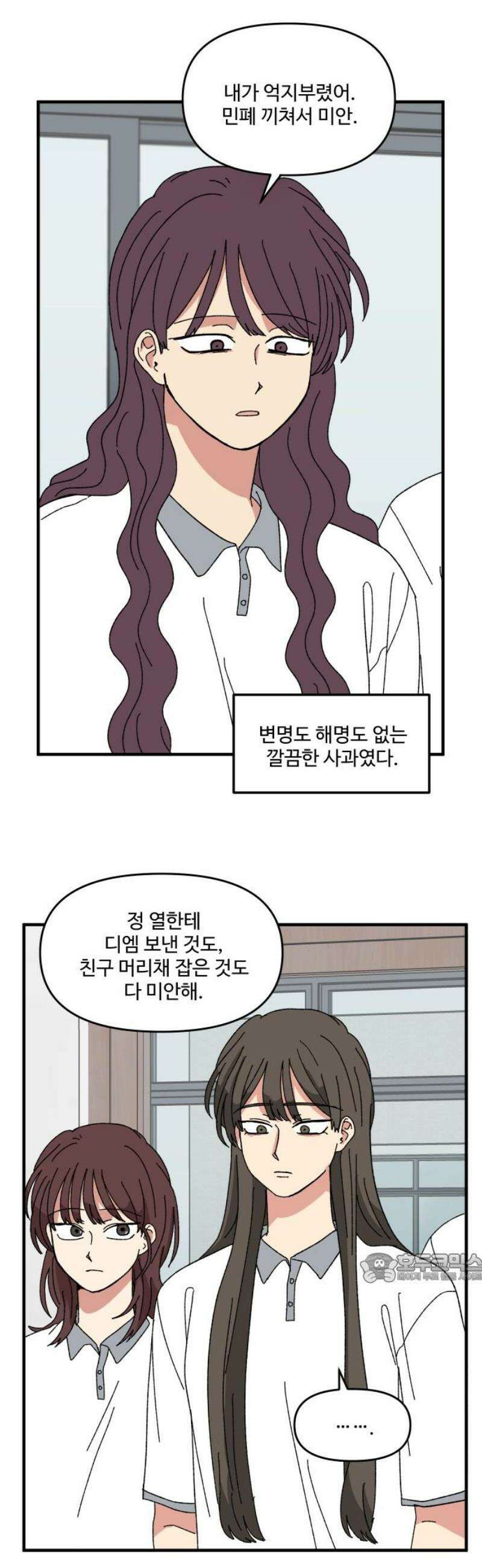 천만청춘 65화 2