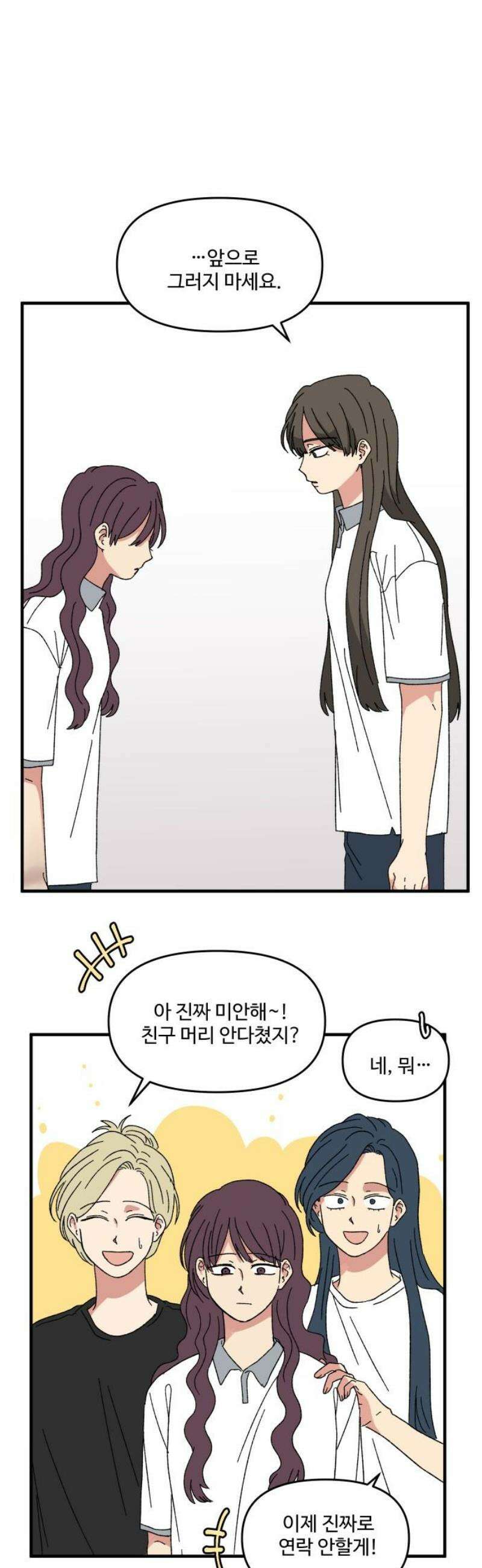 천만청춘 65화 3