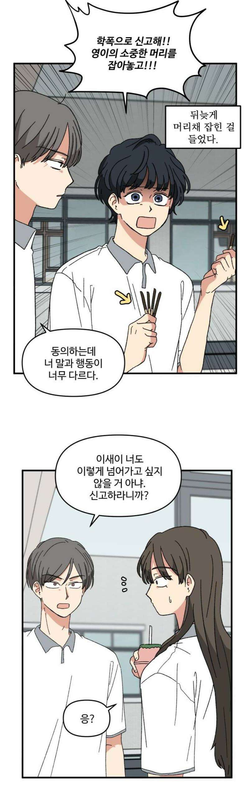 천만청춘 65화 5