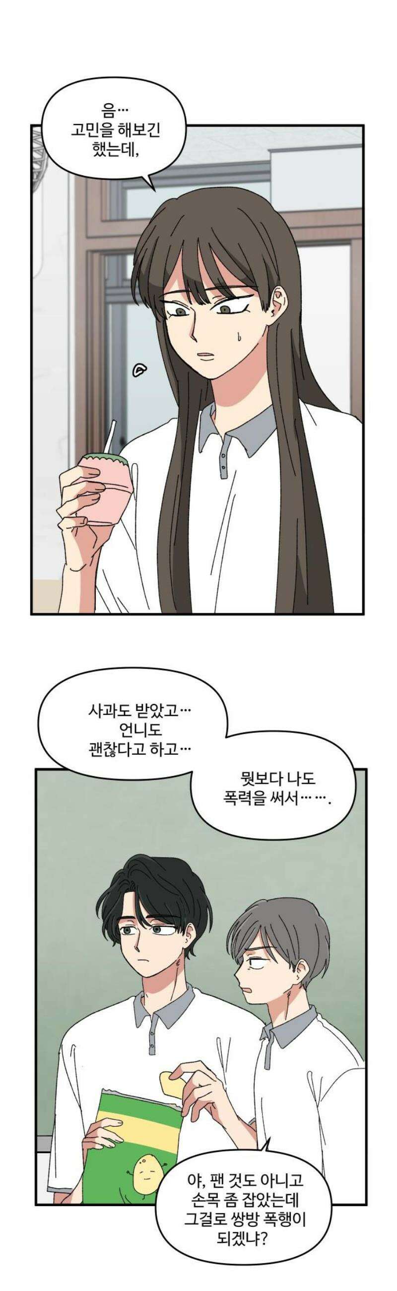 천만청춘 65화 6
